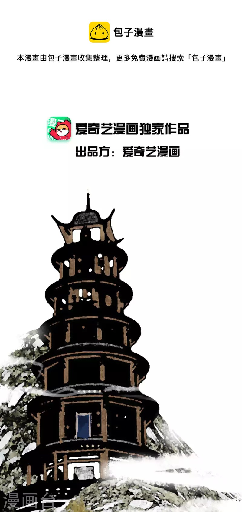 第20话 选择-第20话