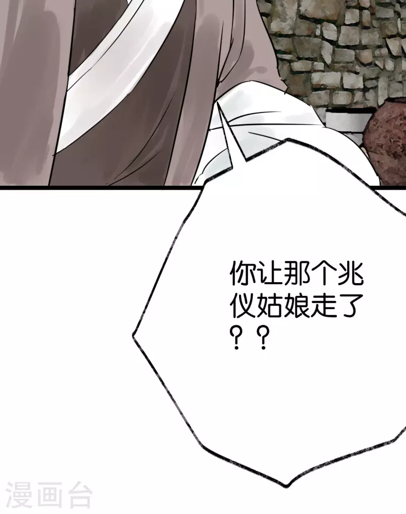 第20话 选择-第20话