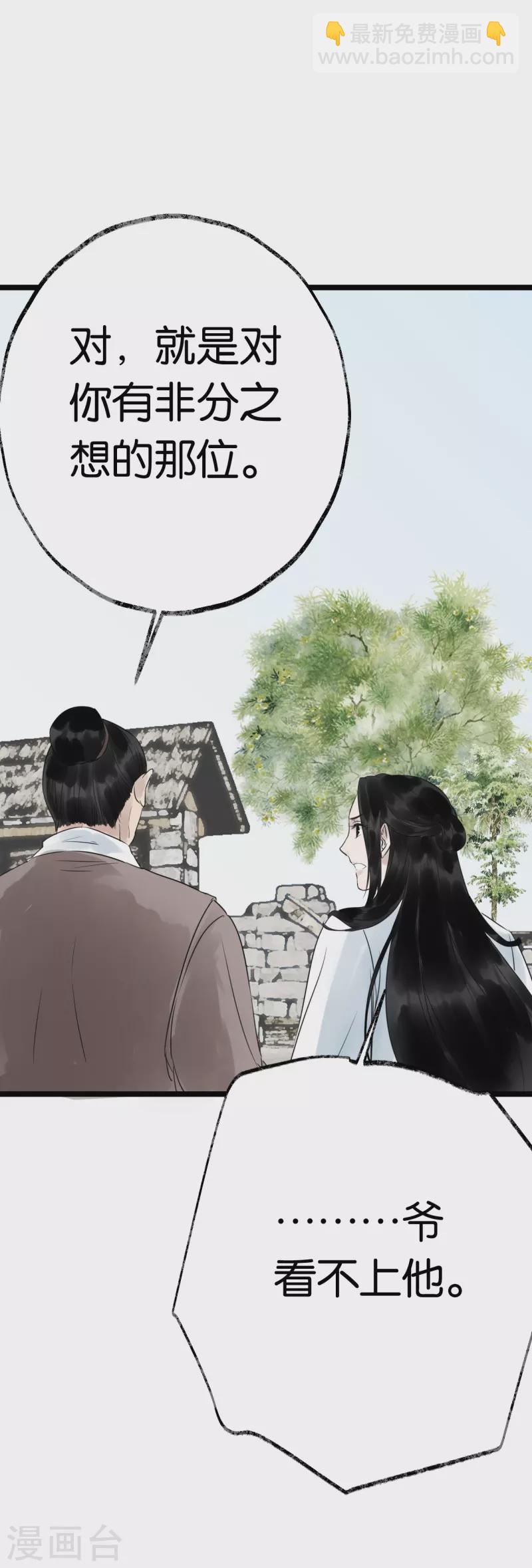 第20话 选择-第20话