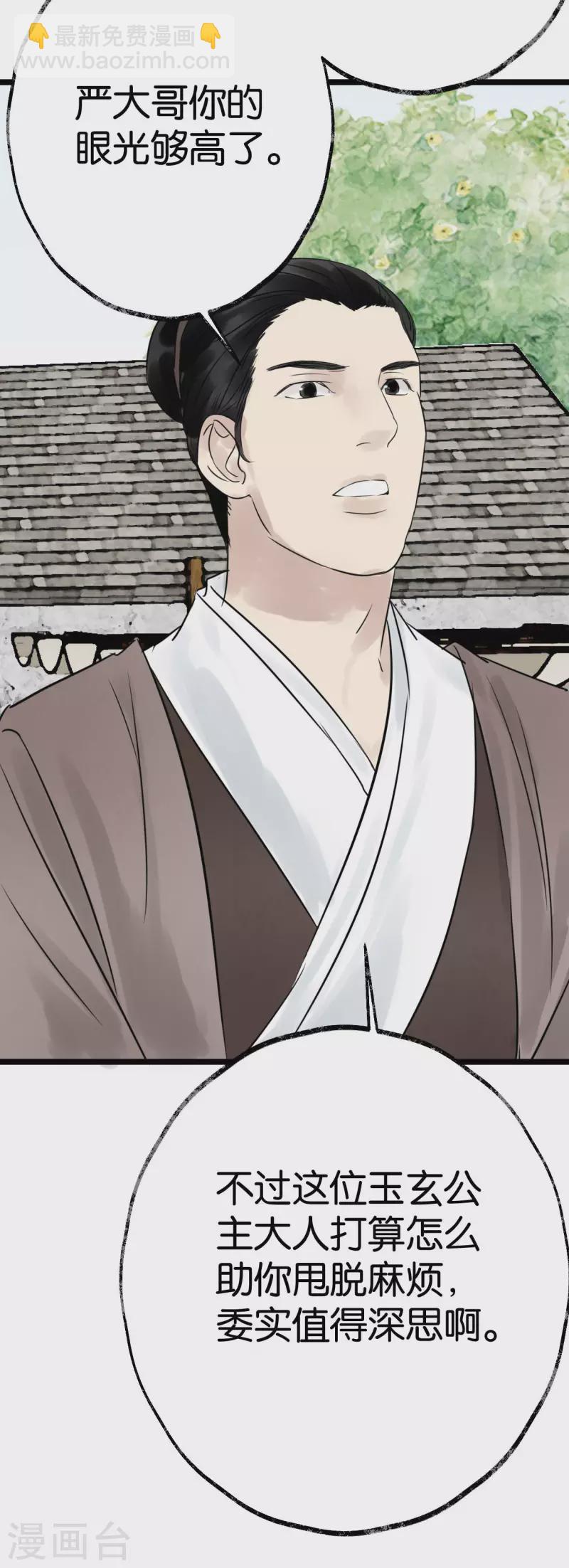 第20话 选择-第20话