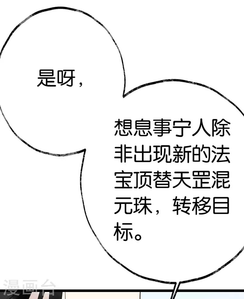 第20话 选择-第20话