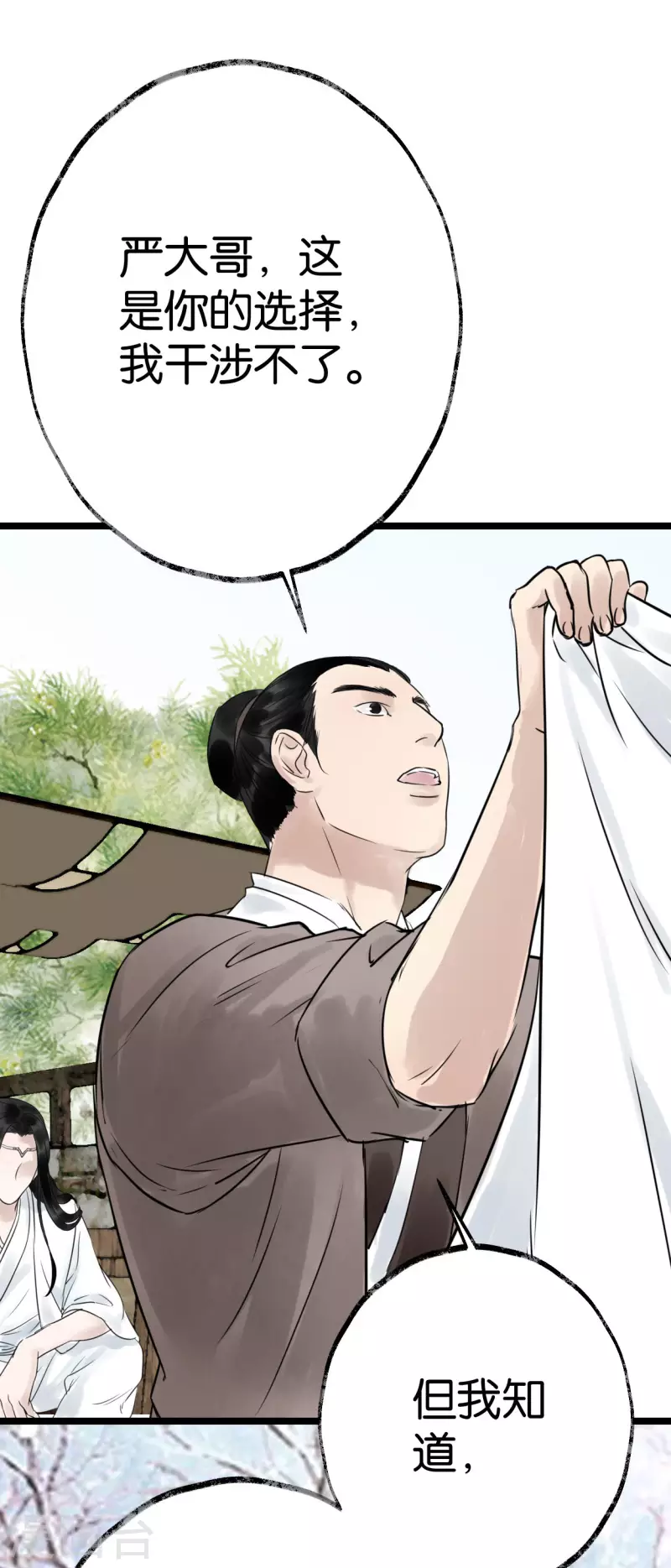 第20话 选择-第20话