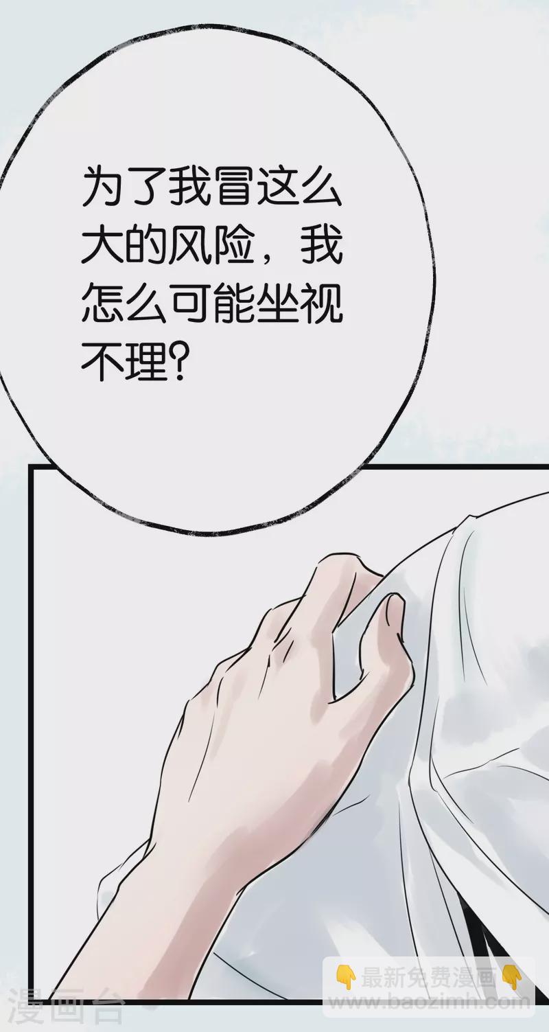 第20话 选择-第20话