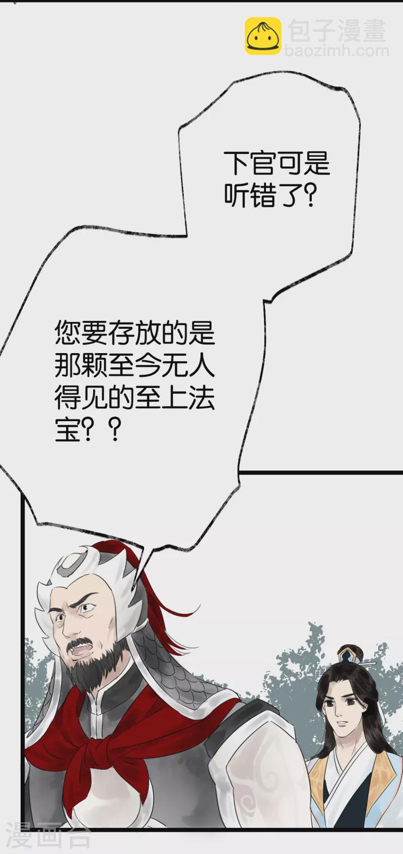 第20话 选择-第20话