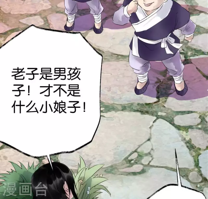 第22话 芷萱师父(1/3)-第22话