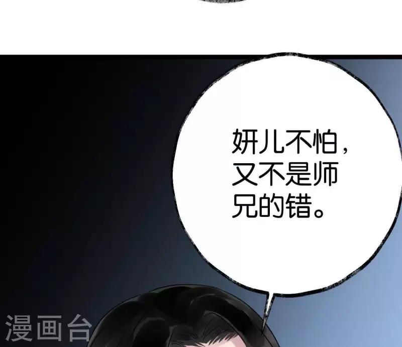 第22话 芷萱师父(1/3)-第22话