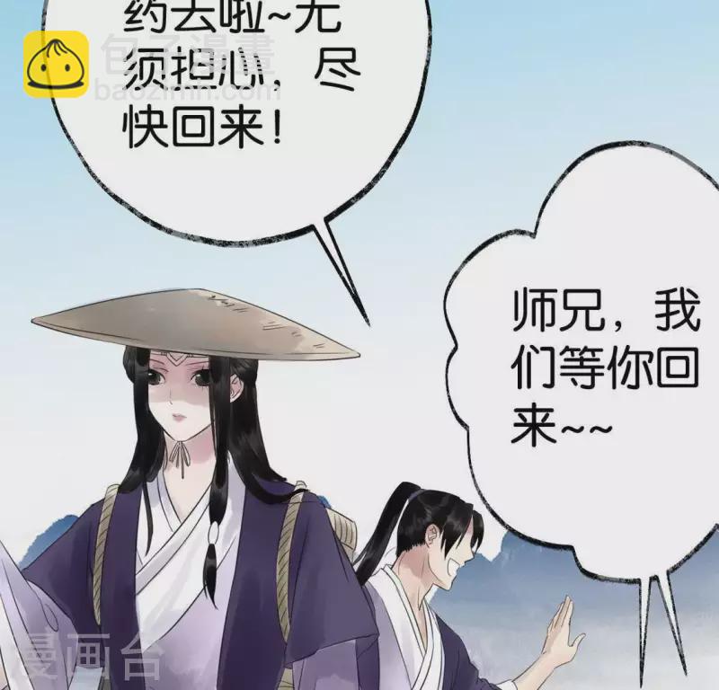 第22话 芷萱师父(1/3)-第22话