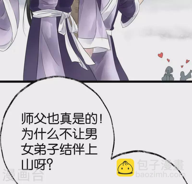 第22话 芷萱师父(1/3)-第22话