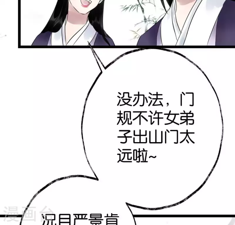 第22话 芷萱师父32