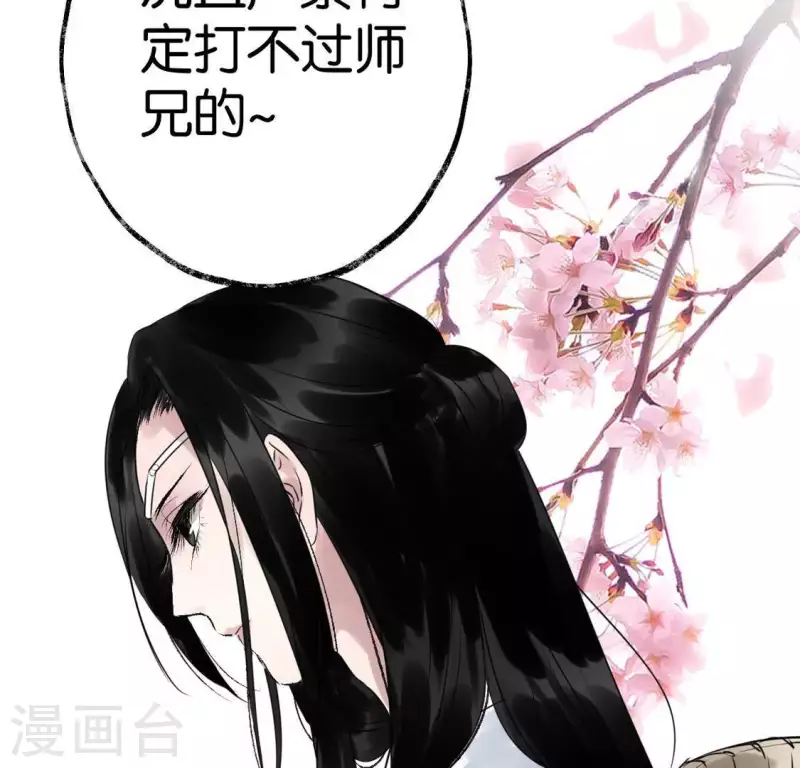 第22话 芷萱师父33