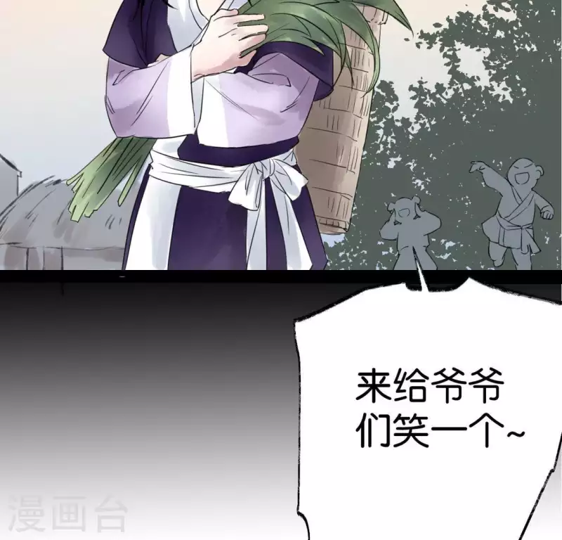 第22话 芷萱师父(1/3)-第22话