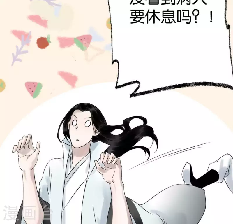 第24话 封印天罡混元珠(1/3)-第24话