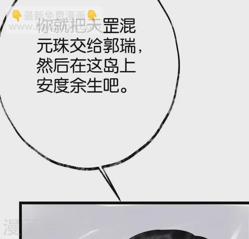 第24话 封印天罡混元珠(1/3)-第24话