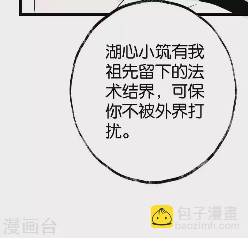 第24话 封印天罡混元珠(1/3)-第24话