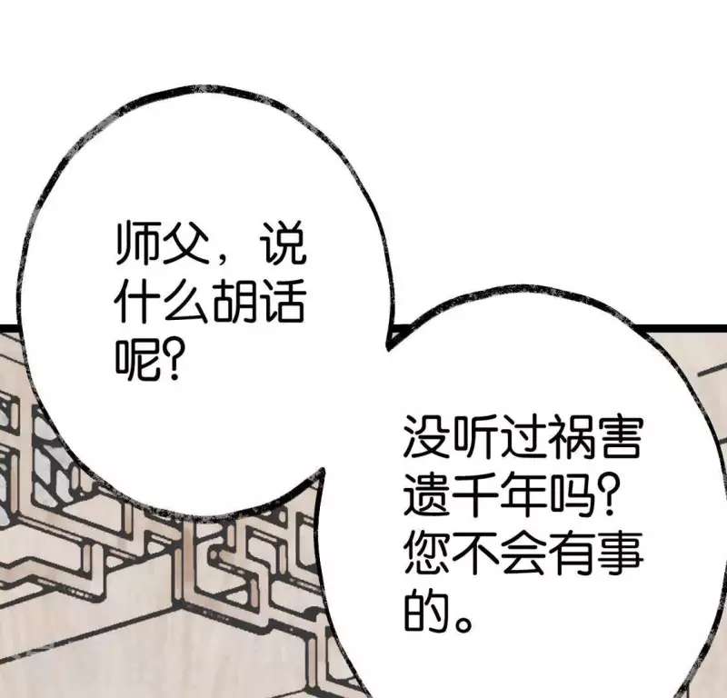 第24话 封印天罡混元珠(1/3)-第24话