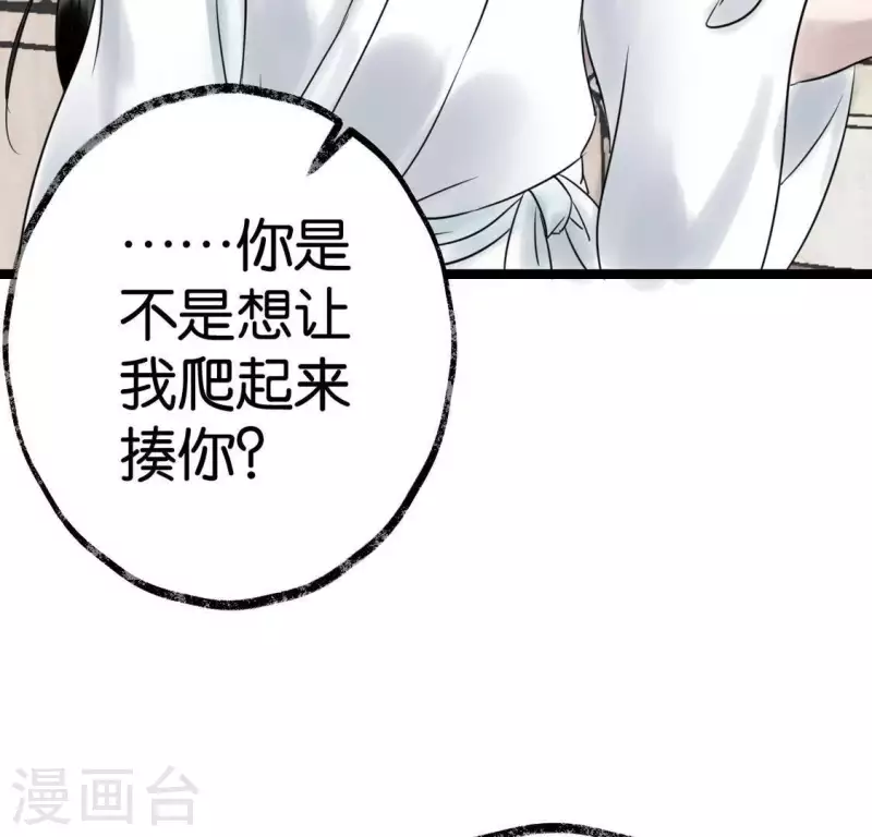 第24话 封印天罡混元珠(1/3)-第24话