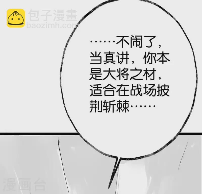 第24话 封印天罡混元珠(1/3)-第24话