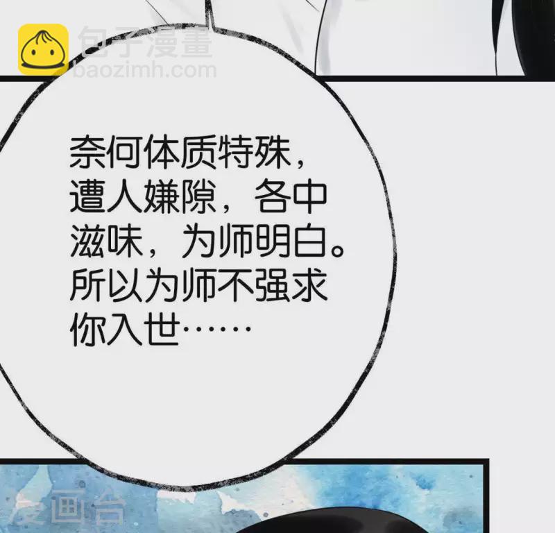 第24话 封印天罡混元珠(1/3)-第24话