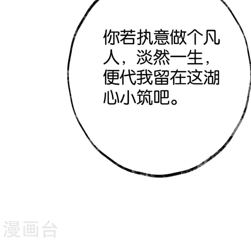 第24话 封印天罡混元珠(1/3)-第24话