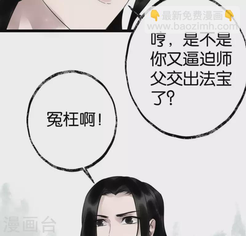 第24话 封印天罡混元珠(1/3)-第24话