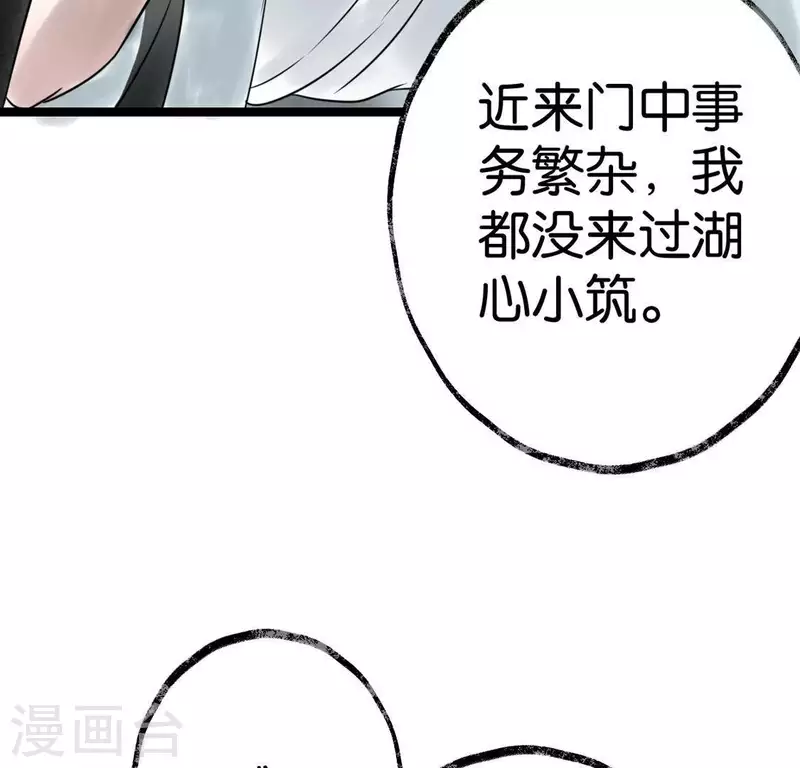 第24话 封印天罡混元珠(1/3)-第24话