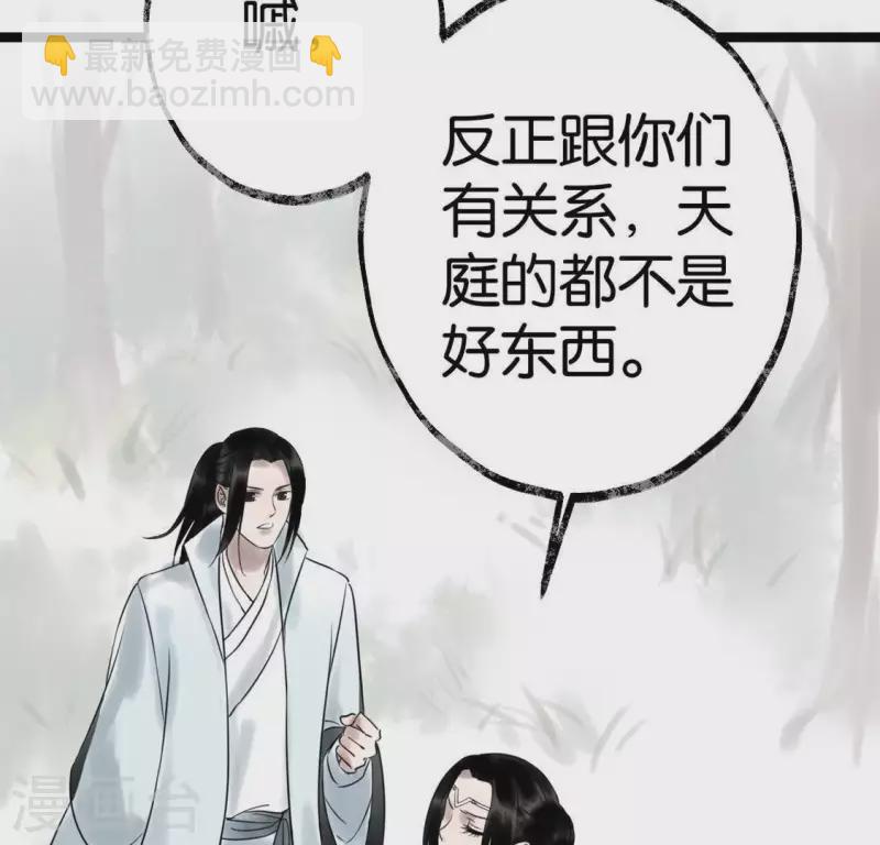 第24话 封印天罡混元珠(1/3)-第24话