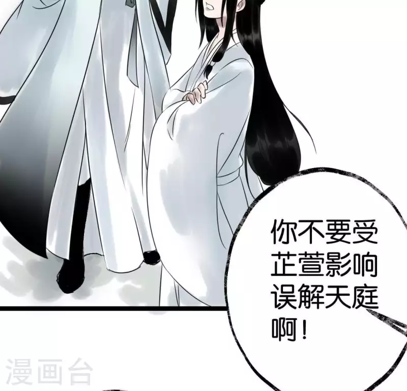 第24话 封印天罡混元珠(1/3)-第24话