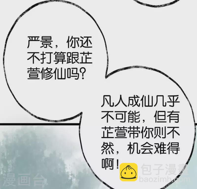 第24话 封印天罡混元珠(1/3)-第24话