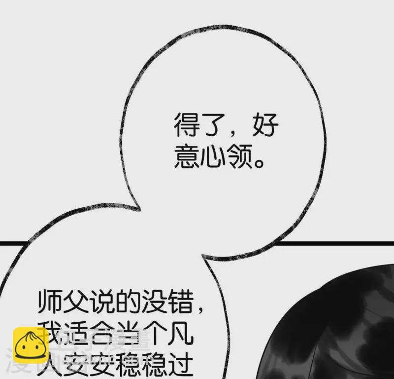 第24话 封印天罡混元珠(1/3)-第24话