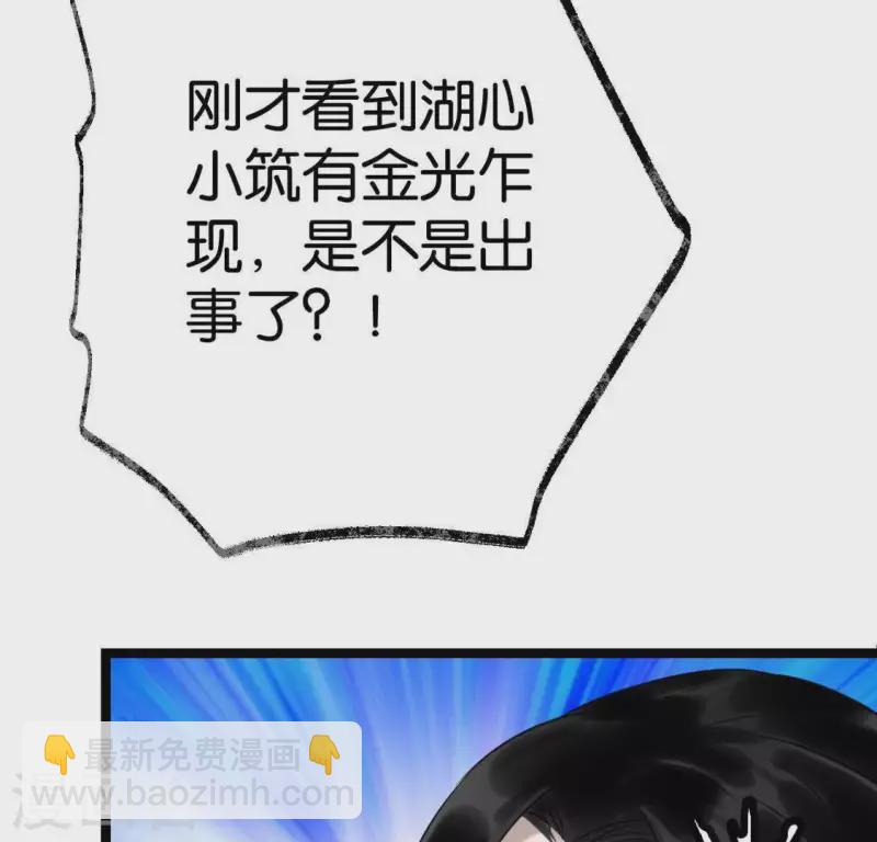 第24话 封印天罡混元珠(1/3)-第24话