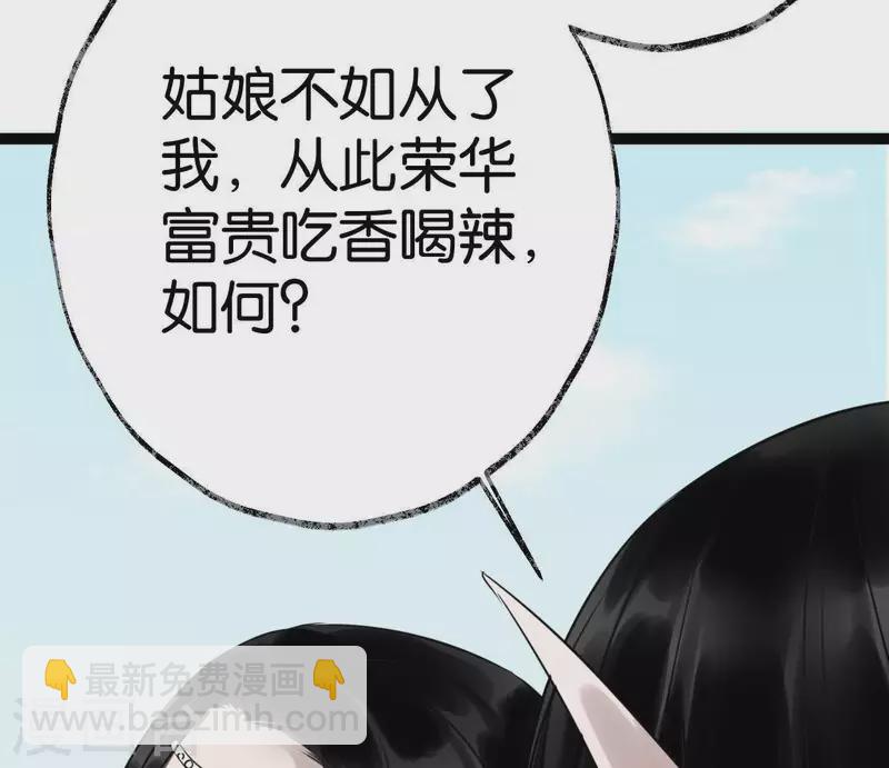 第28话 留一命(1/3)-第28话