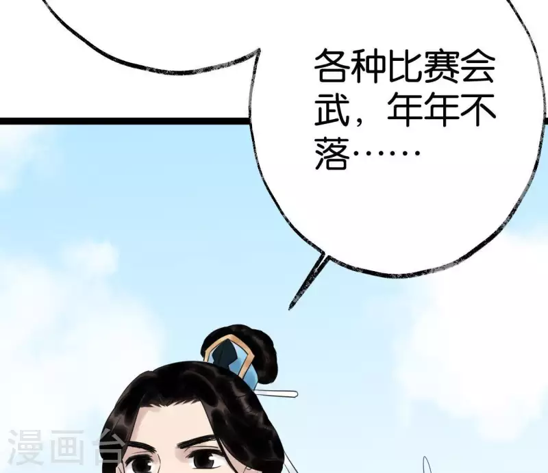 第30话 再遇故人(1/3)-第30话