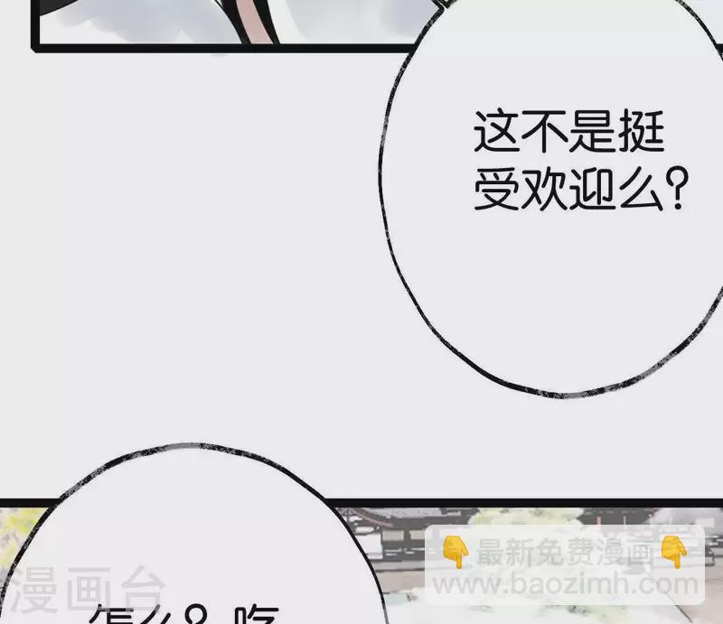 第30话 再遇故人(1/3)-第30话