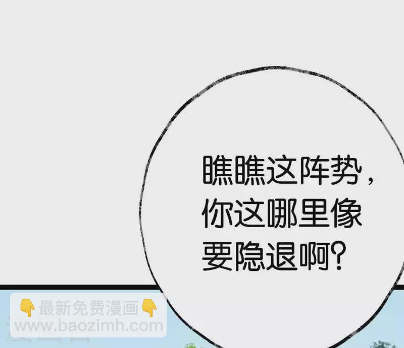 第30话 再遇故人(1/3)-第30话