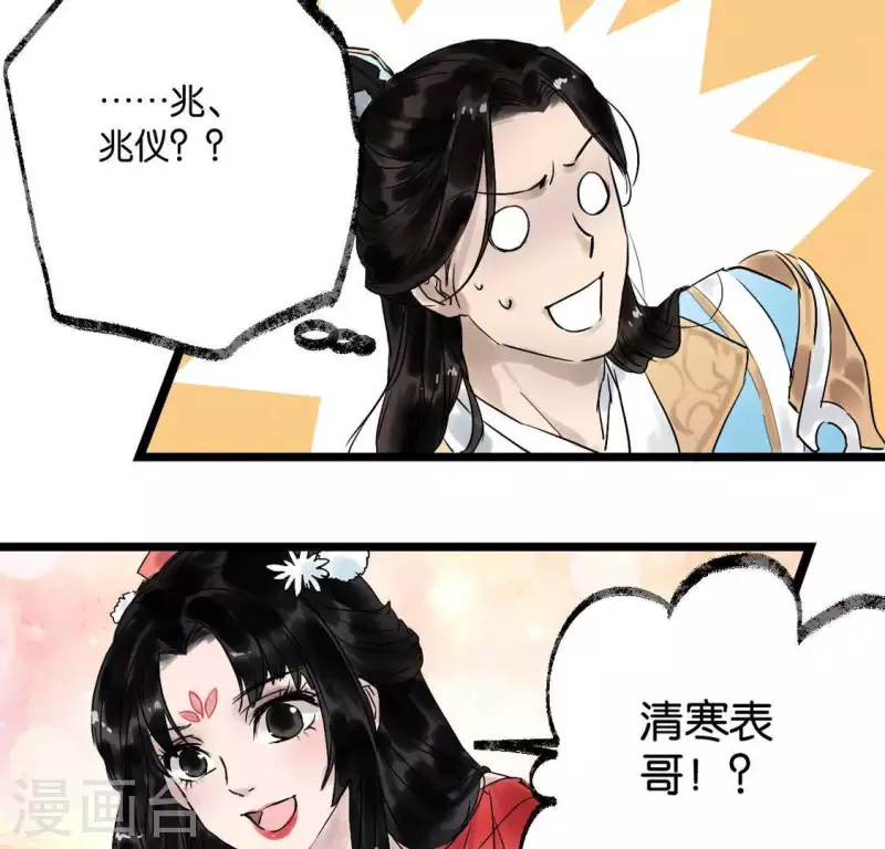 第4话 惊鸿一瞥(1/3)-第4话