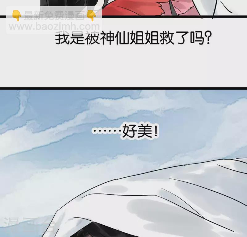 第4话 惊鸿一瞥(1/3)-第4话