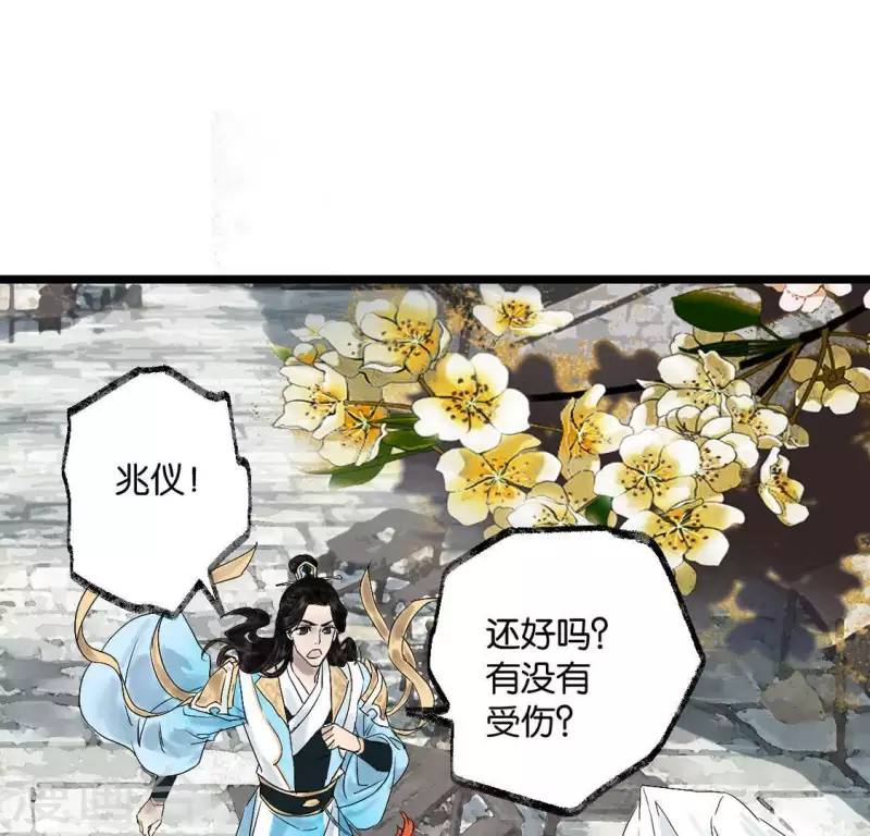 第4话 惊鸿一瞥(1/3)-第4话