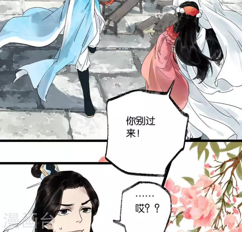 第4话 惊鸿一瞥(1/3)-第4话