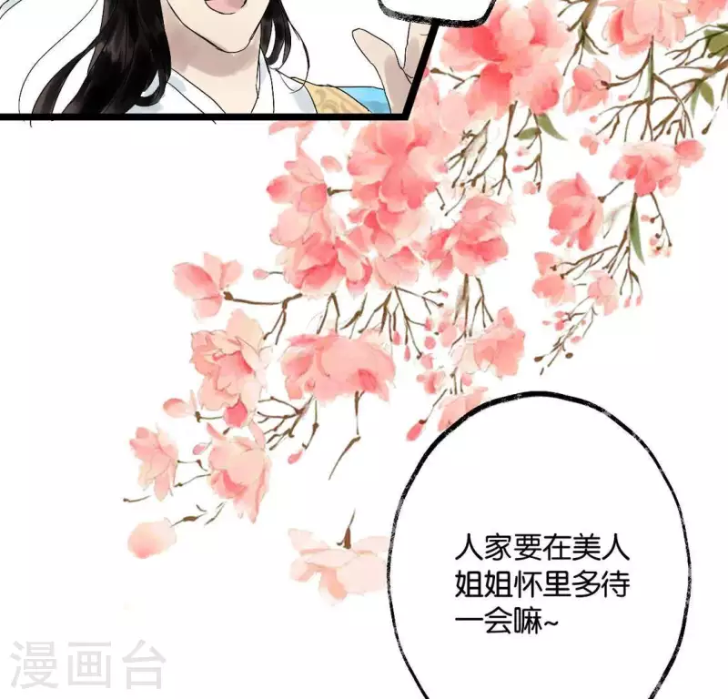 第4话 惊鸿一瞥(1/3)-第4话