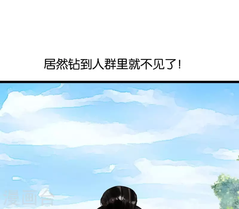 第4话 惊鸿一瞥(1/3)-第4话