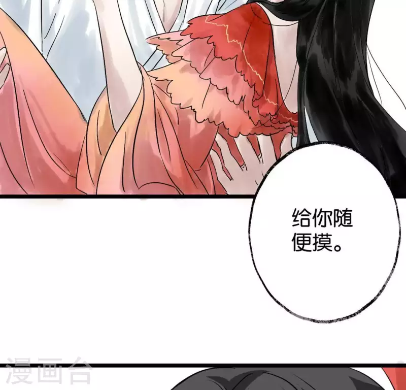 第4话 惊鸿一瞥(1/3)-第4话