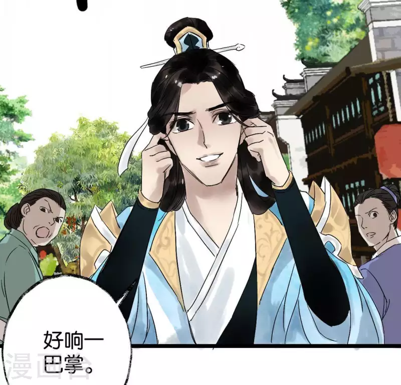 第4话 惊鸿一瞥(1/3)-第4话