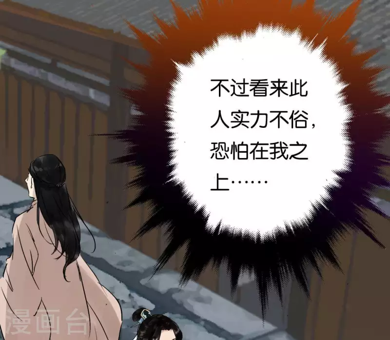 第4话 惊鸿一瞥(1/3)-第4话