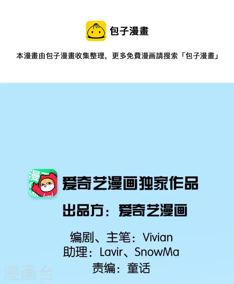 第32话 帷帽(1/2)-第32话