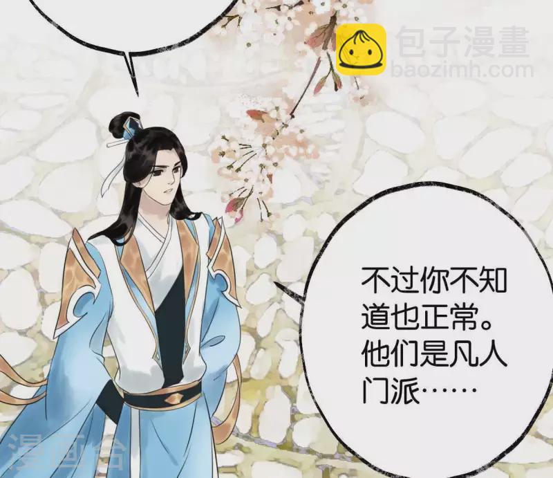 第32话 帷帽(1/2)-第32话