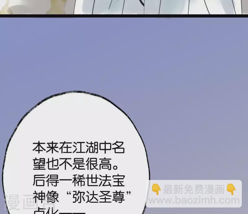 第32话 帷帽(1/2)-第32话