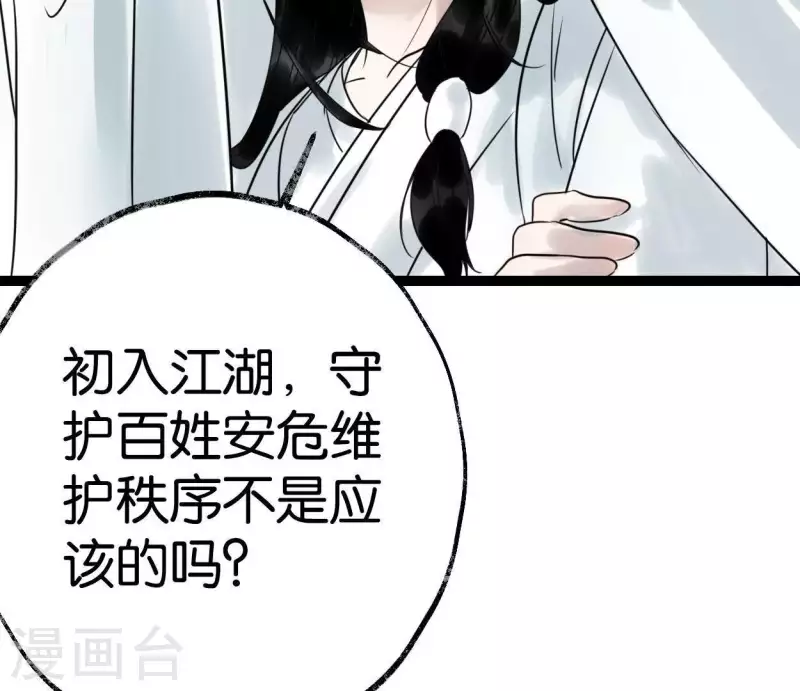 第32话 帷帽(1/2)-第32话