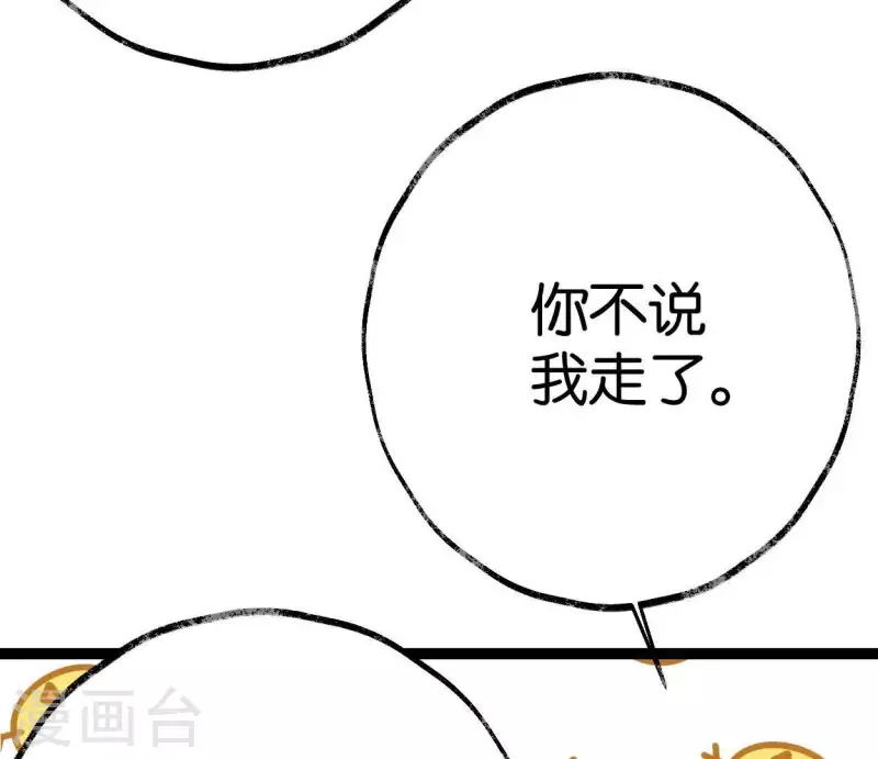 第32话 帷帽(1/2)-第32话