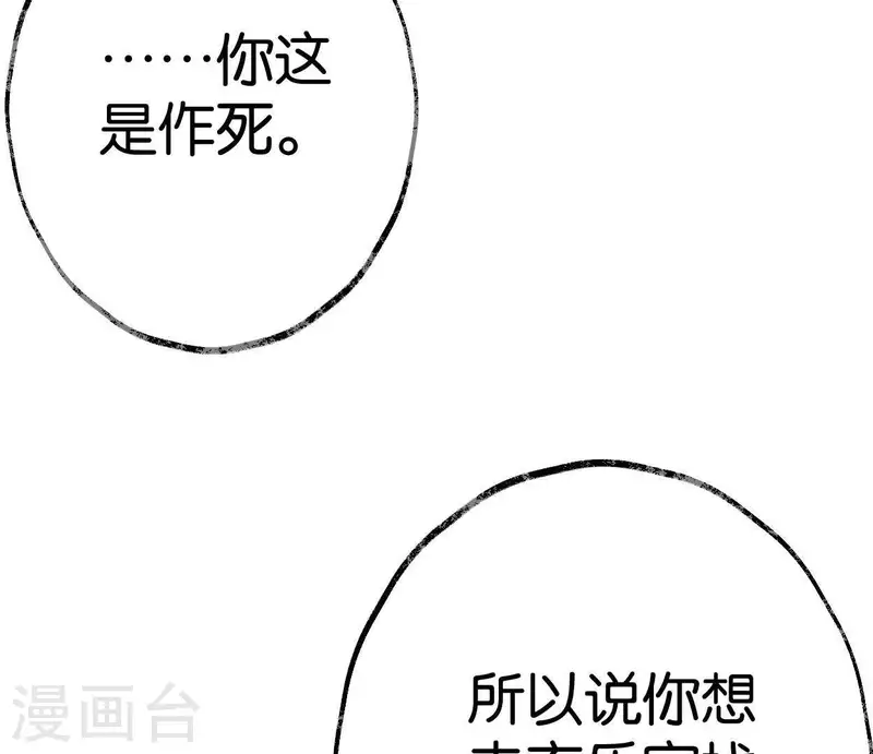 第32话 帷帽(1/2)-第32话