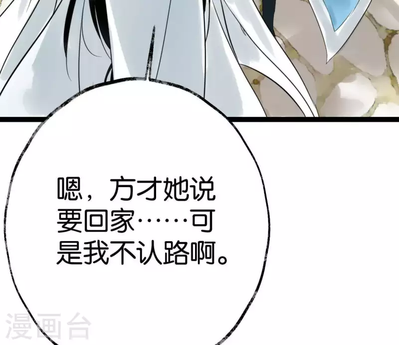 第32话 帷帽(1/2)-第32话